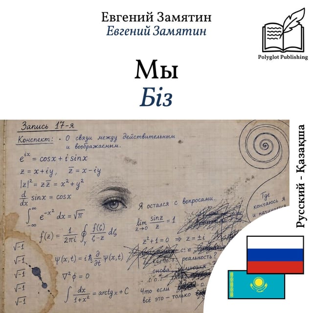 Біз