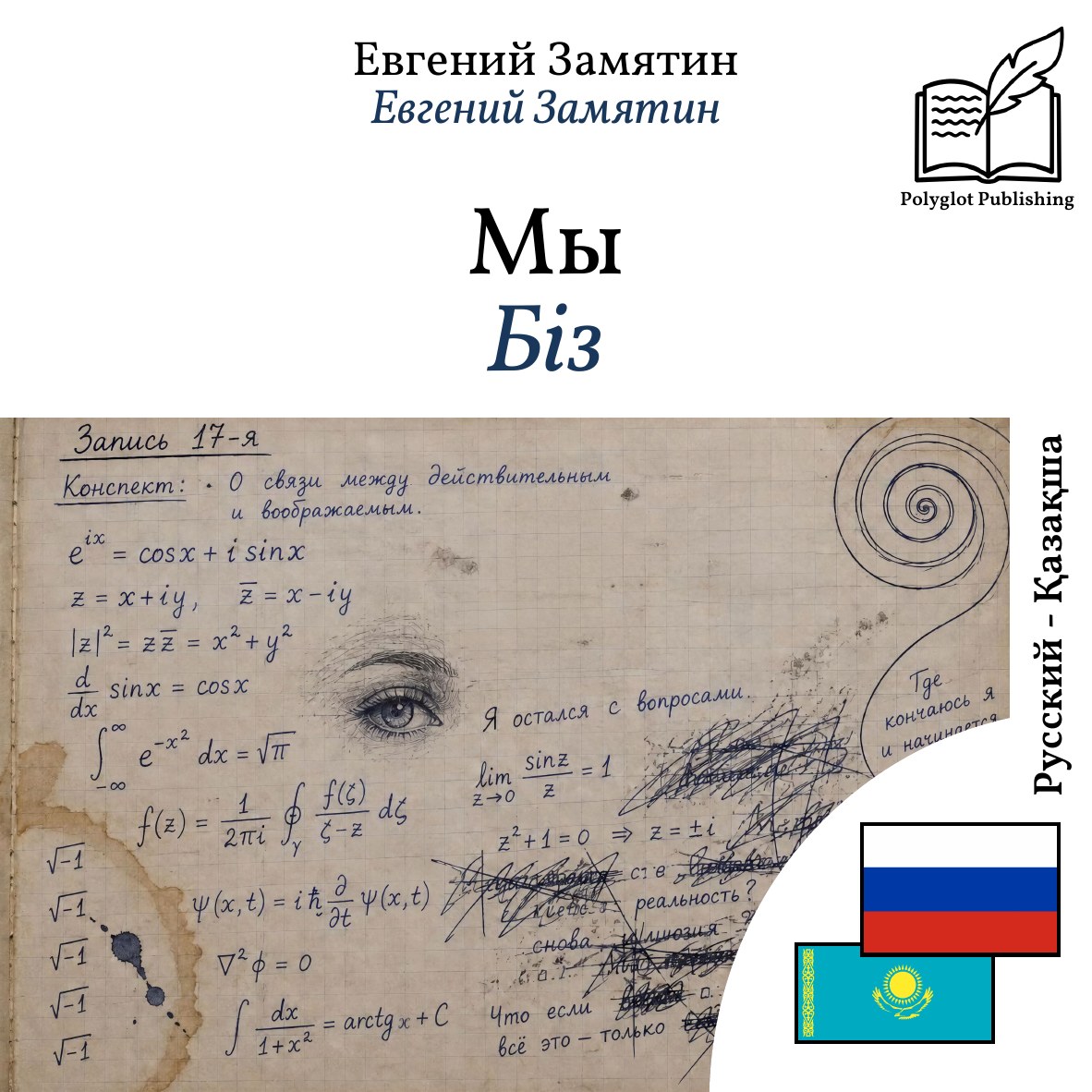 Біз