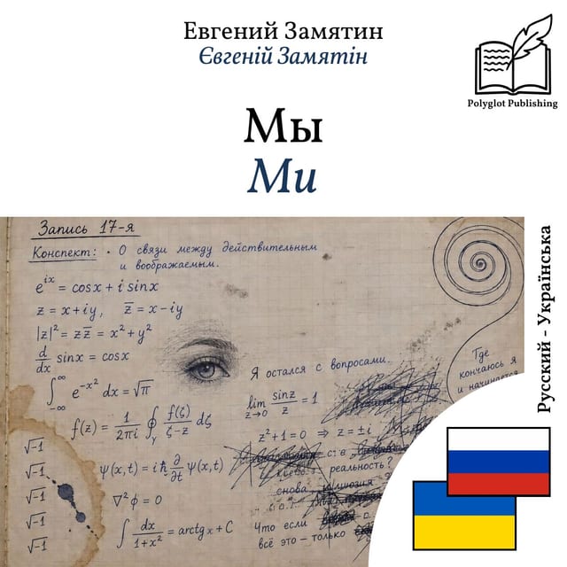 Ми