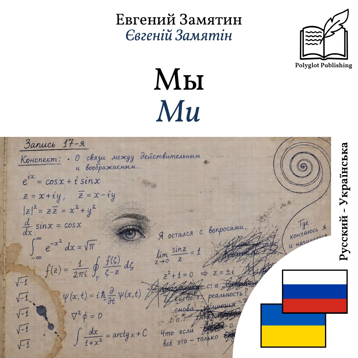 Ми