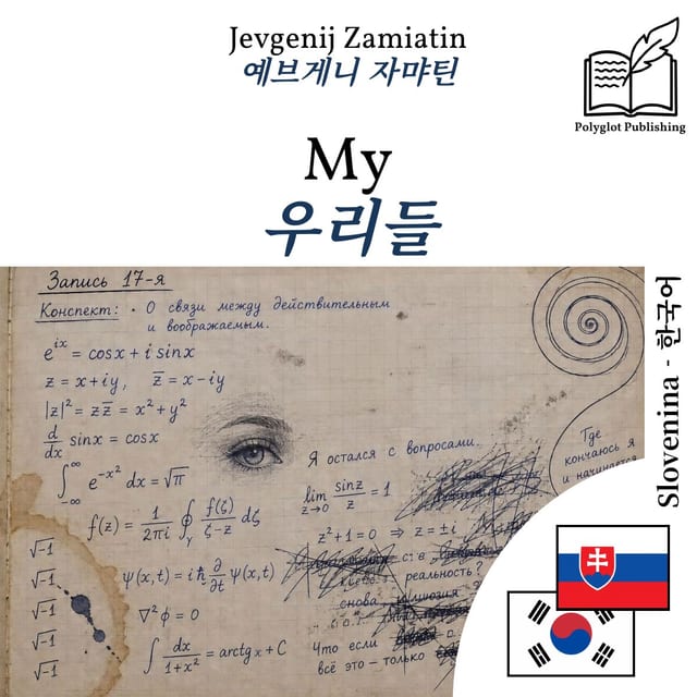 우리들