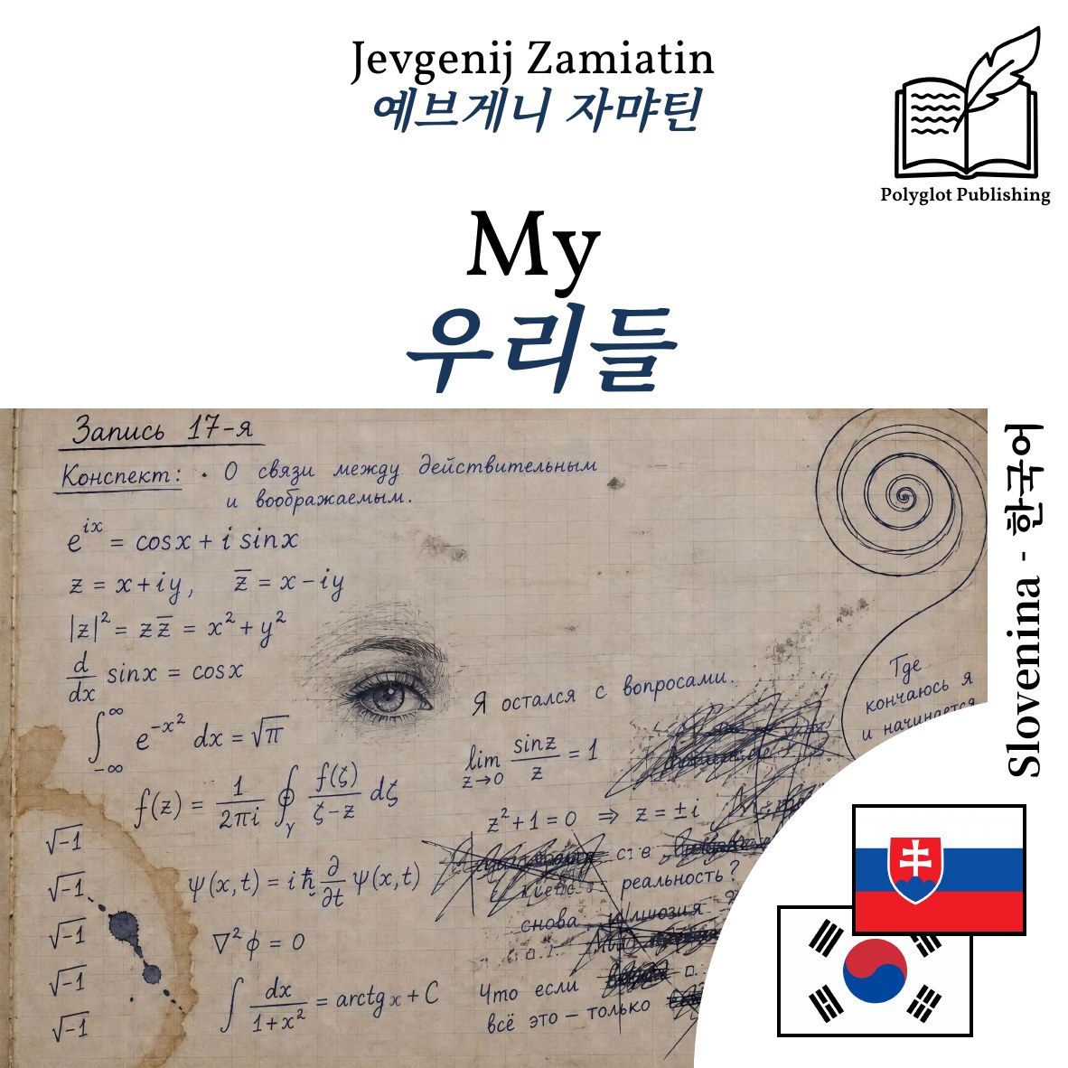 우리들