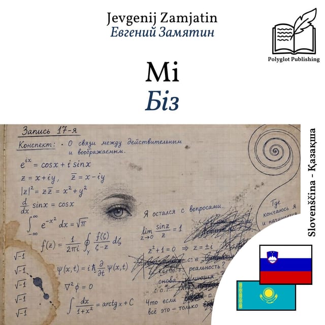 Біз