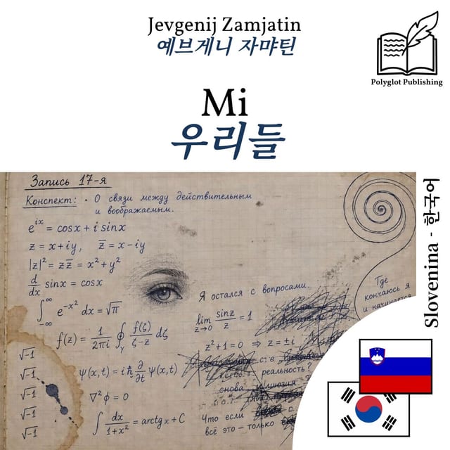 우리들