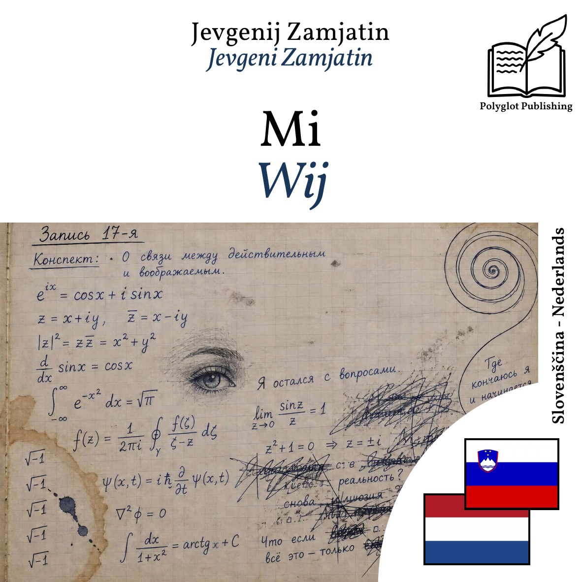 Wij