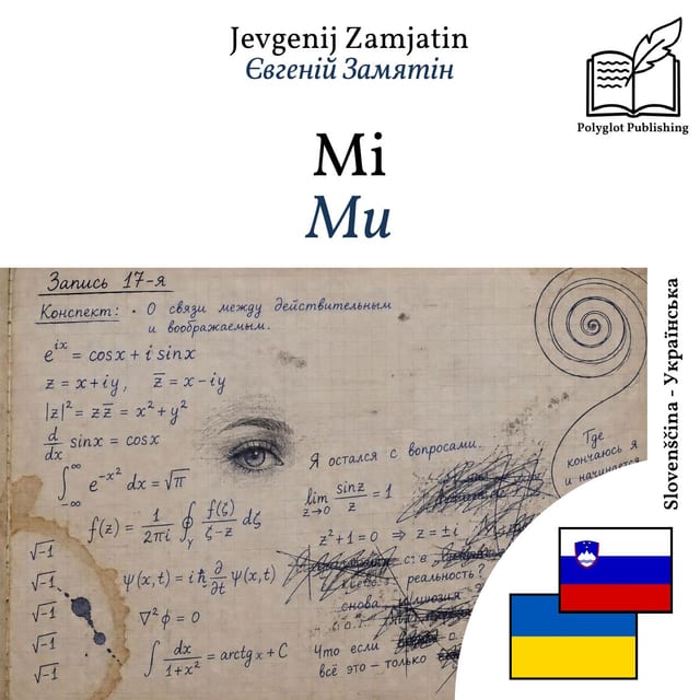 Ми