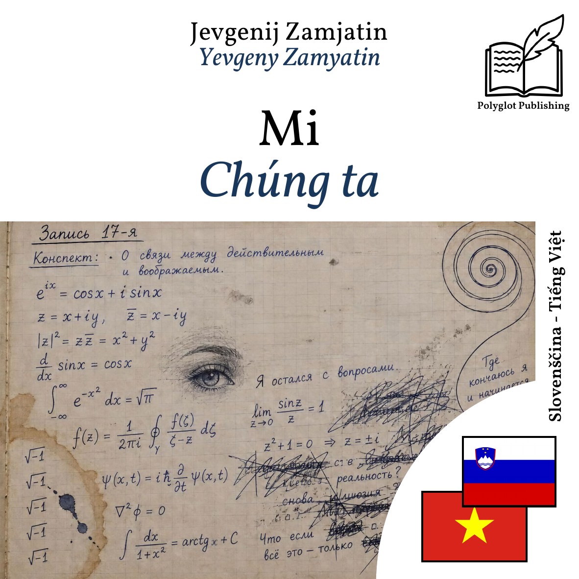 Chúng ta