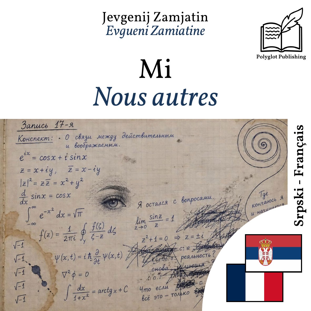Nous autres