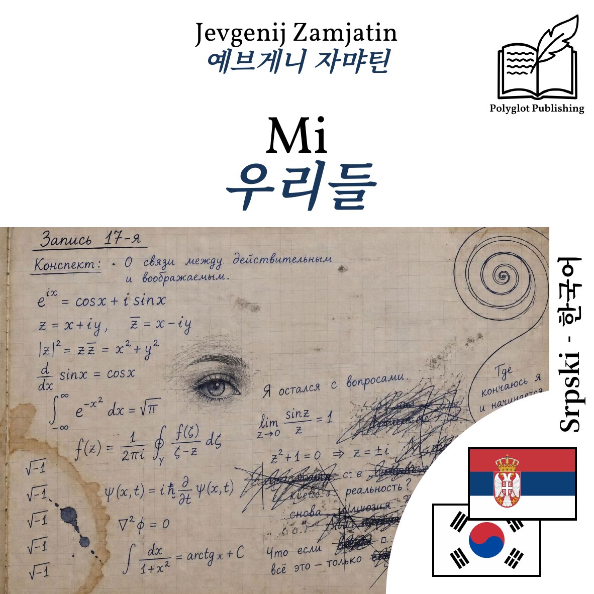 우리들