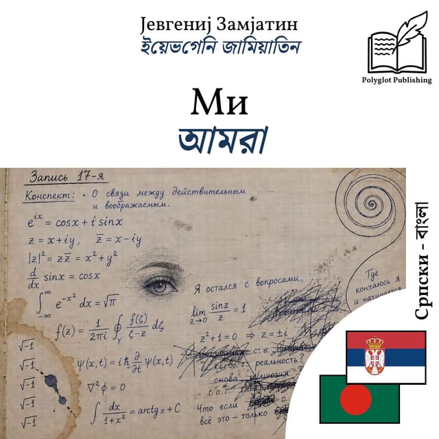 আমরা