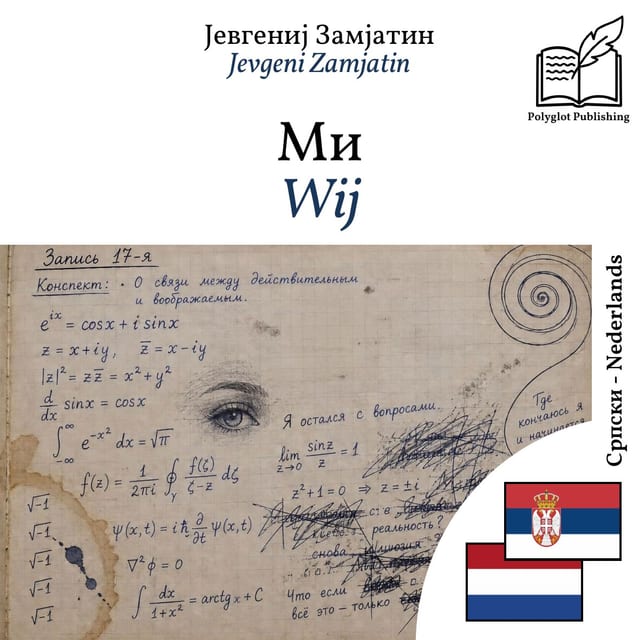 Wij