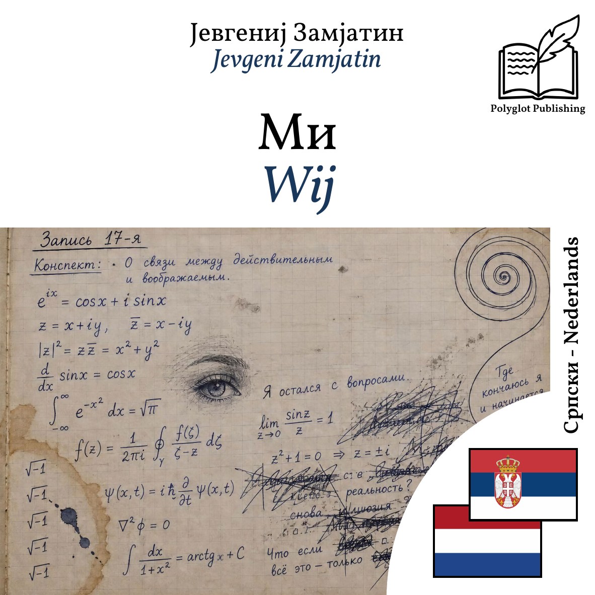 Wij