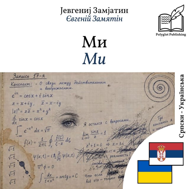 Ми