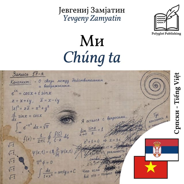 Chúng ta