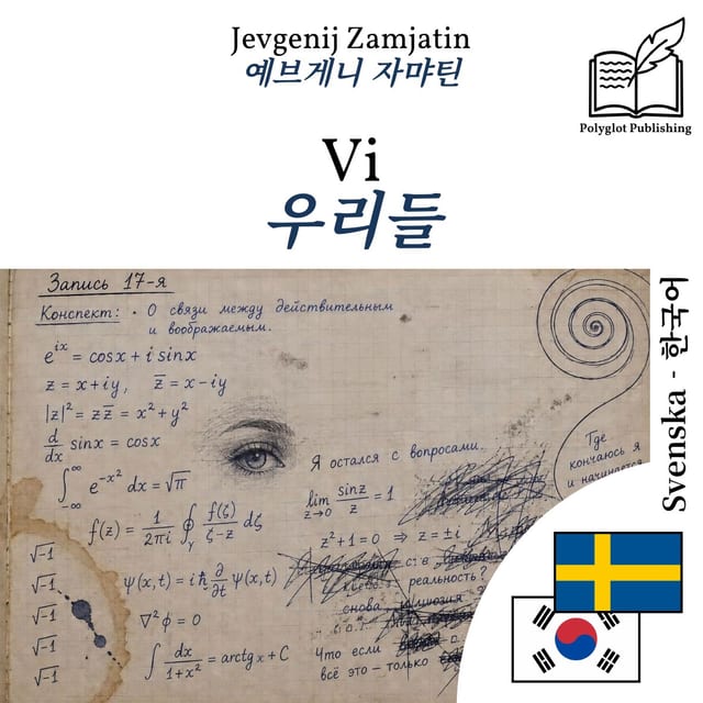 우리들