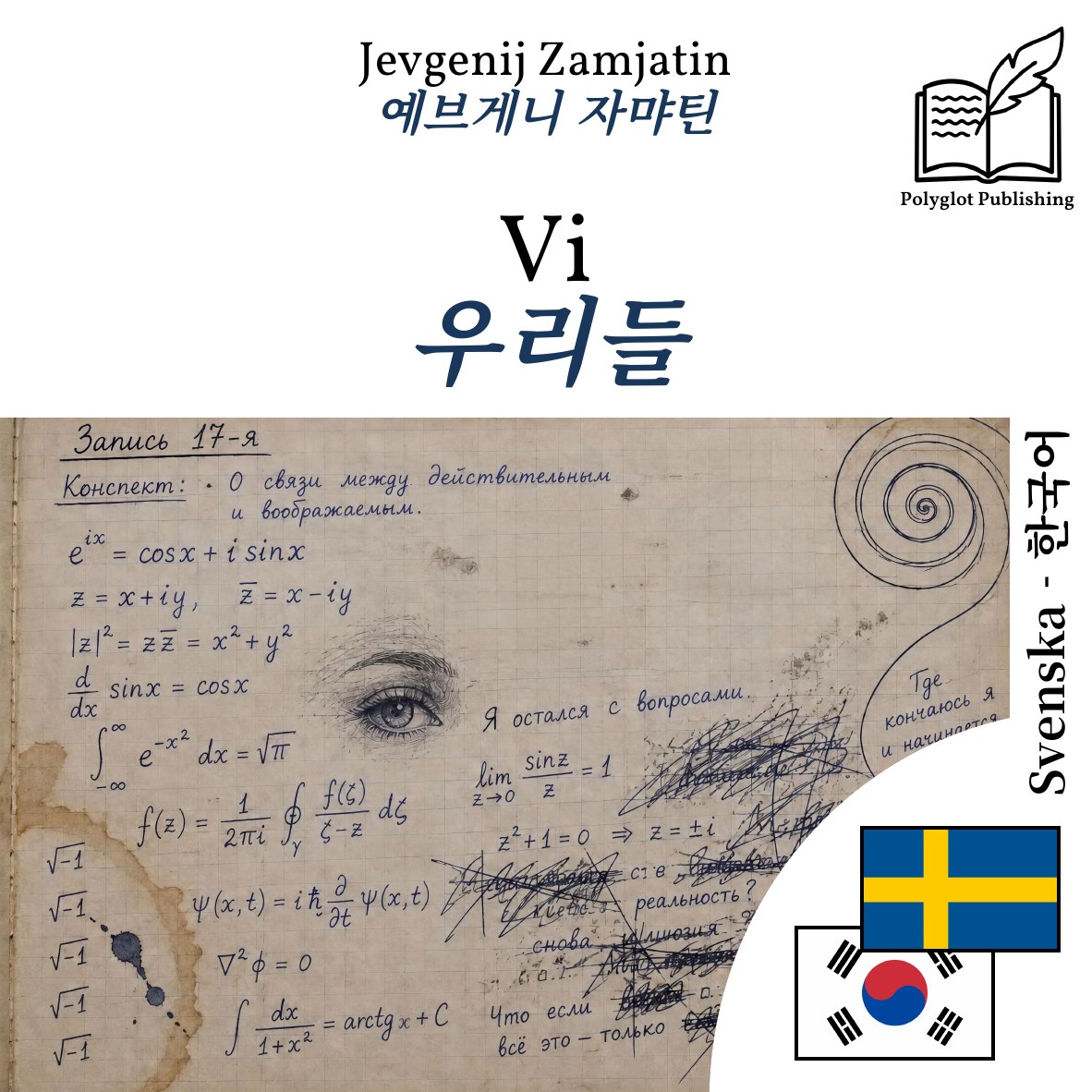 우리들