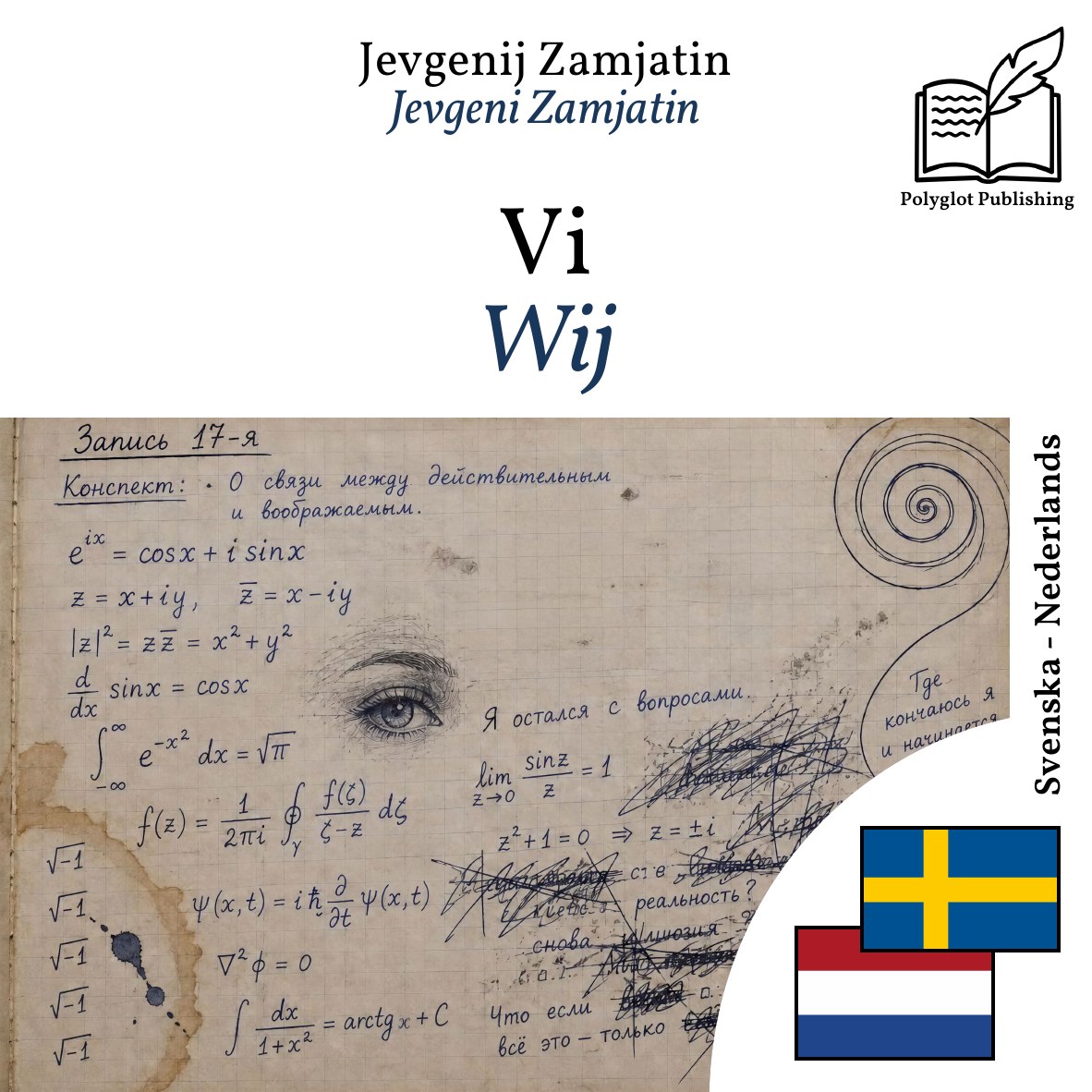 Wij