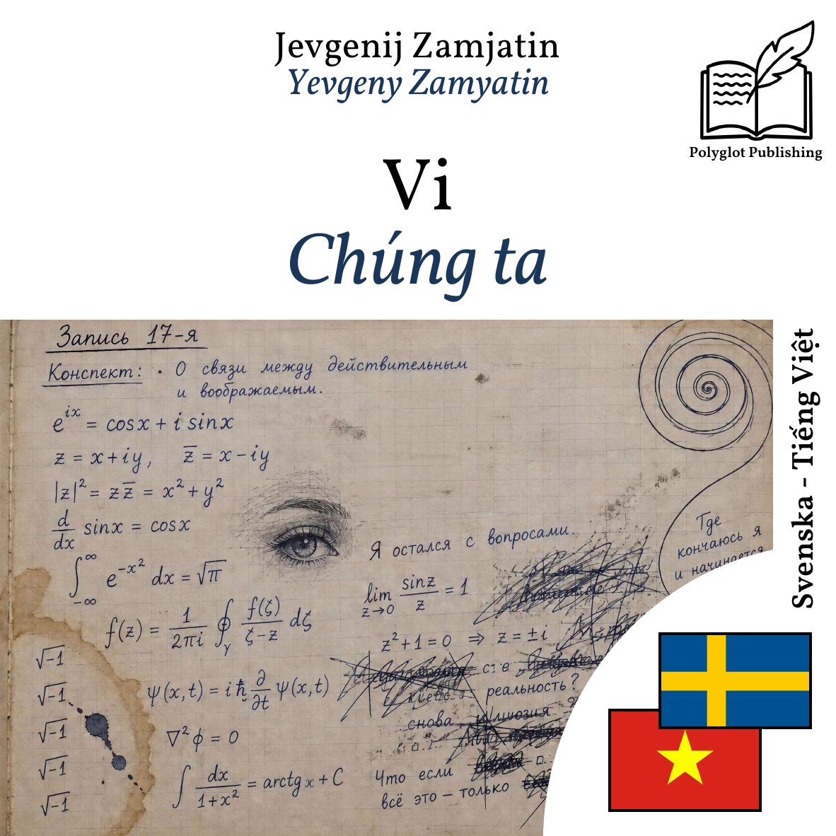 Chúng ta