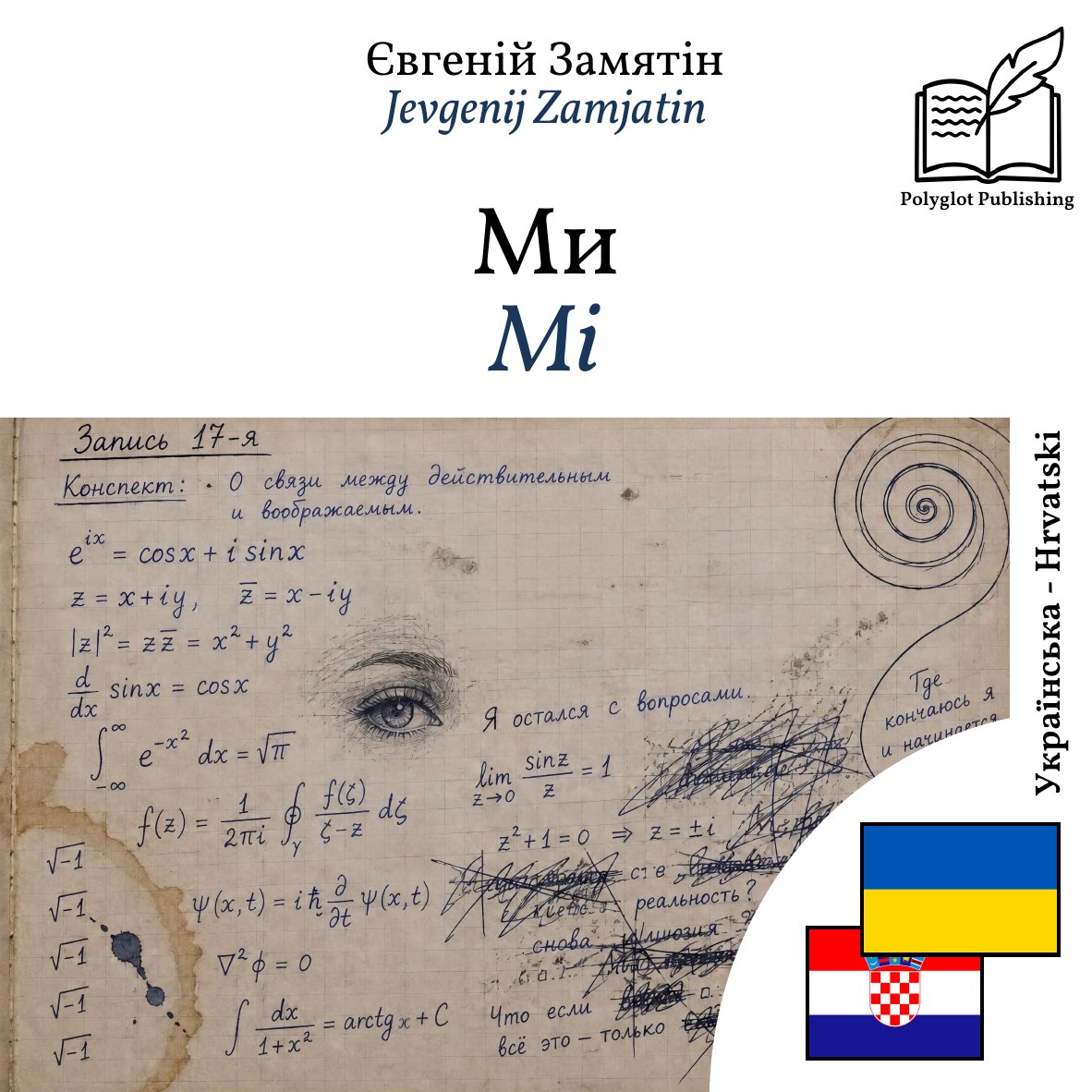 Mi