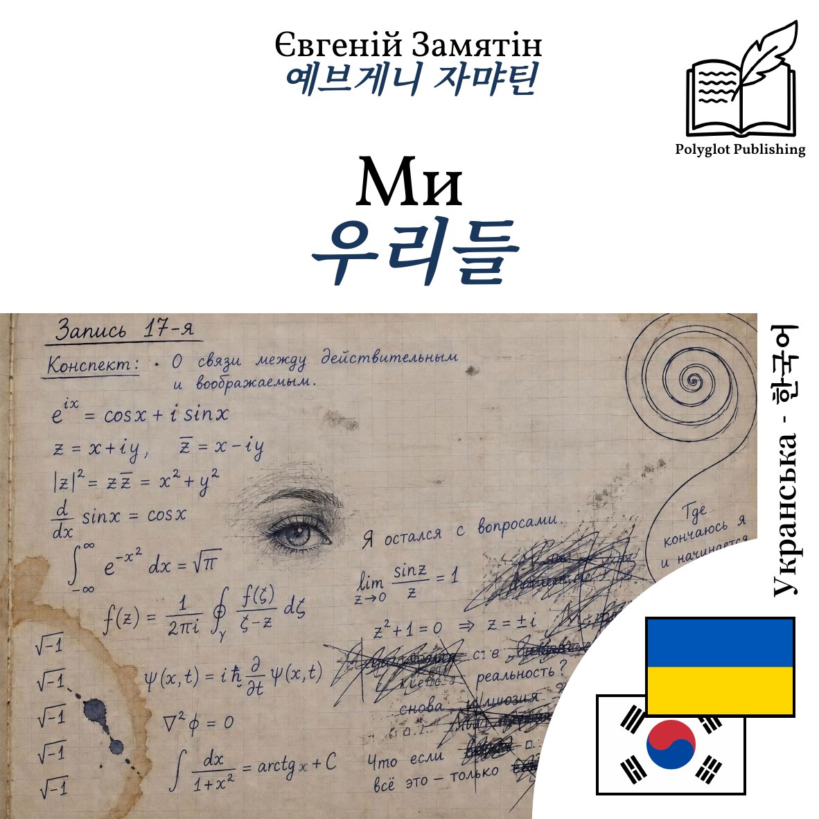 우리들