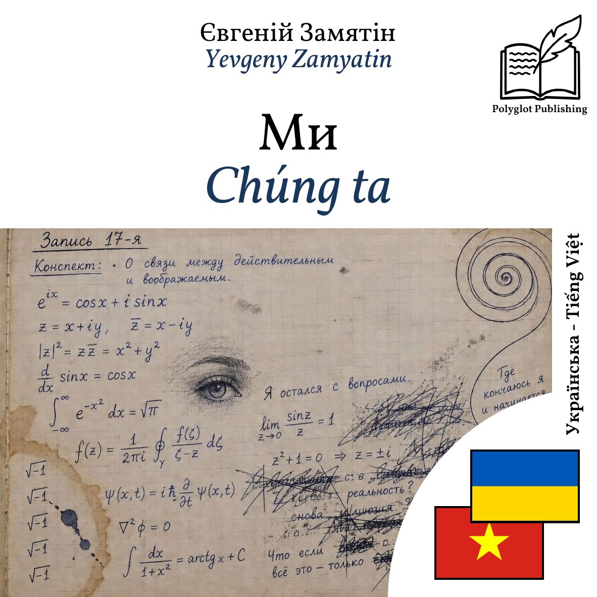 Chúng ta