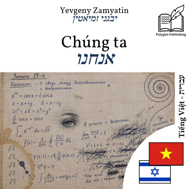 אנחנו