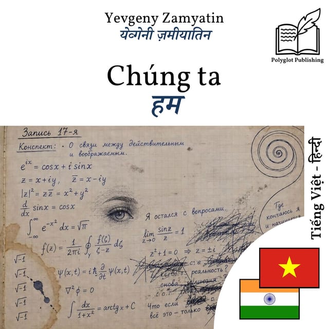 हम