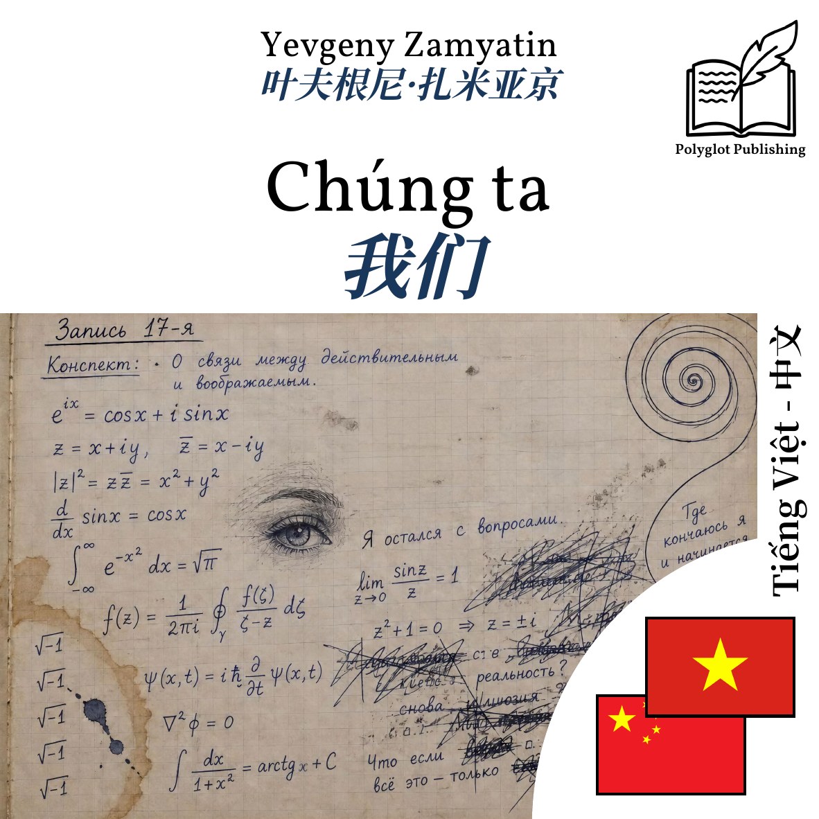 我们