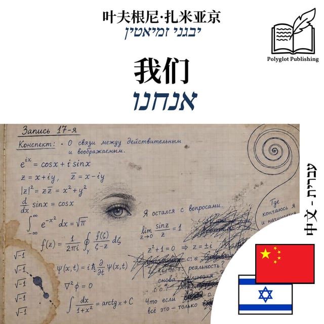 אנחנו