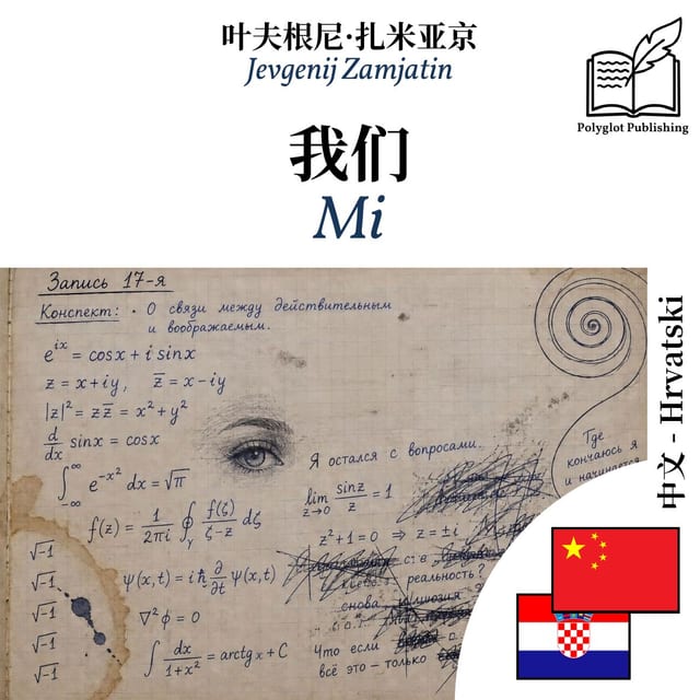 Mi