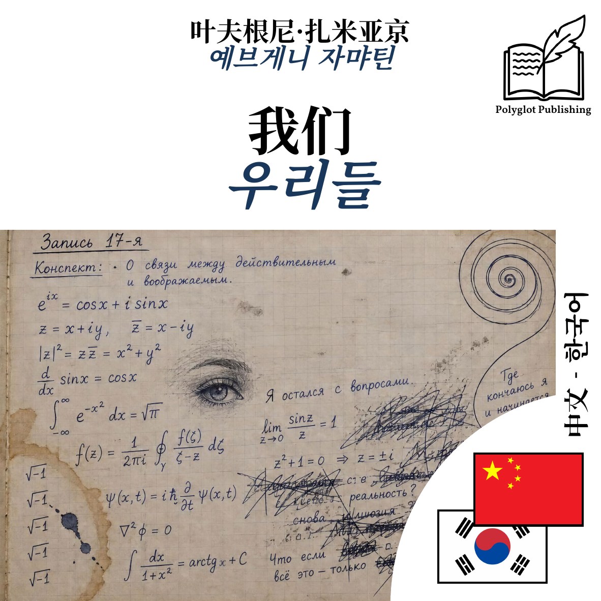 우리들