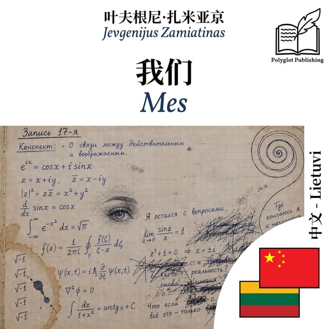 Mes