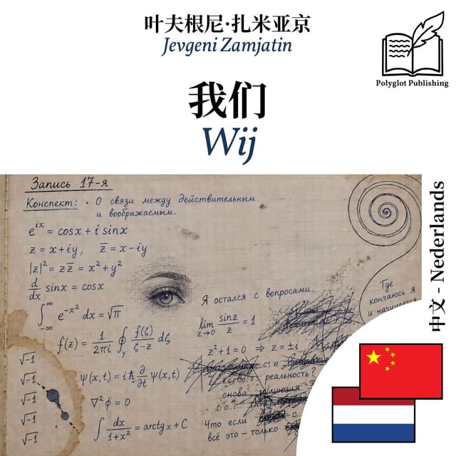 Wij