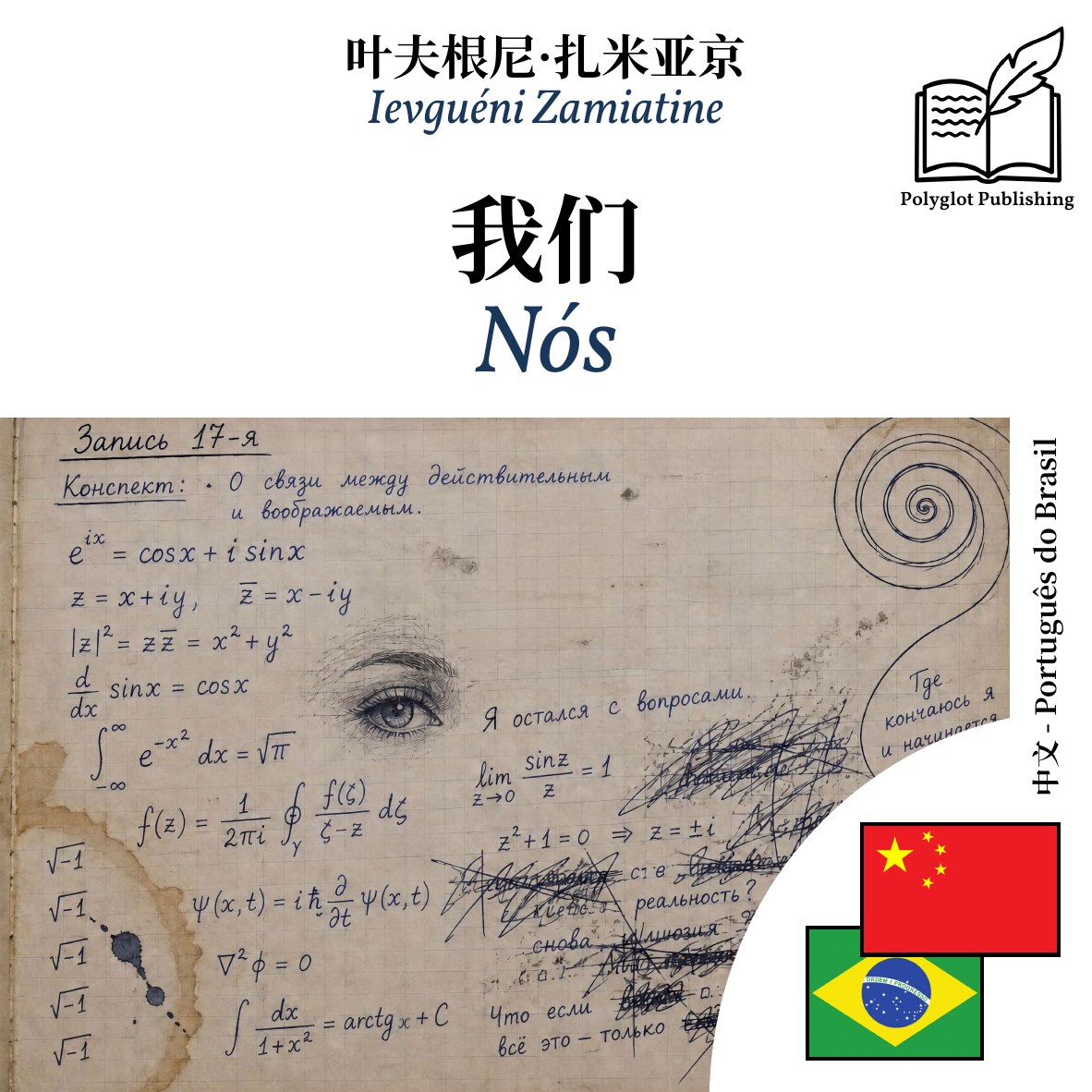 Nós