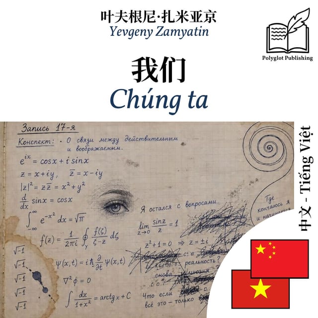 Chúng ta
