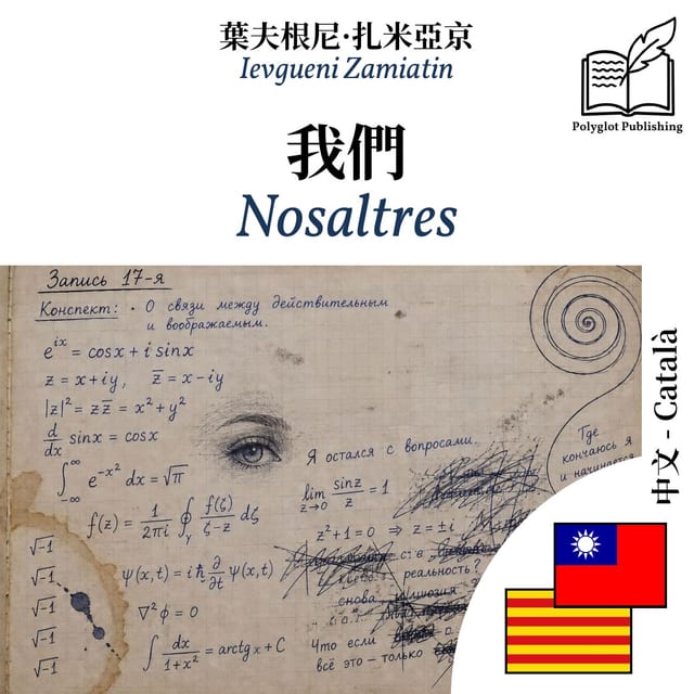 Nosaltres