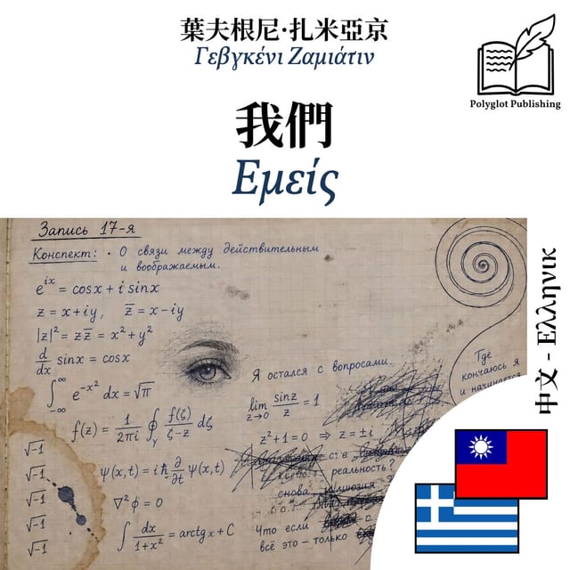 Εμείς