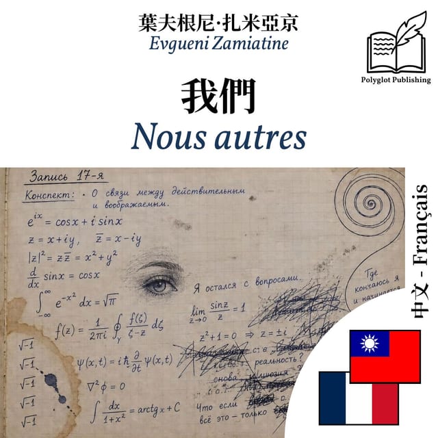 Nous autres