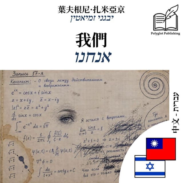 אנחנו