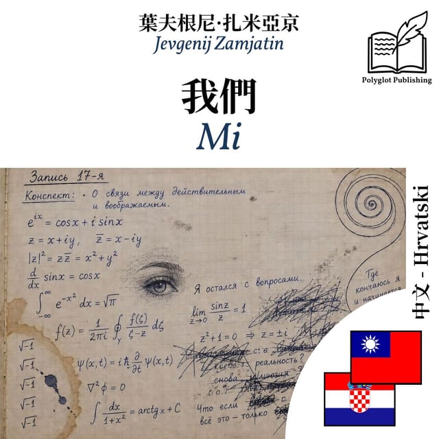 Mi