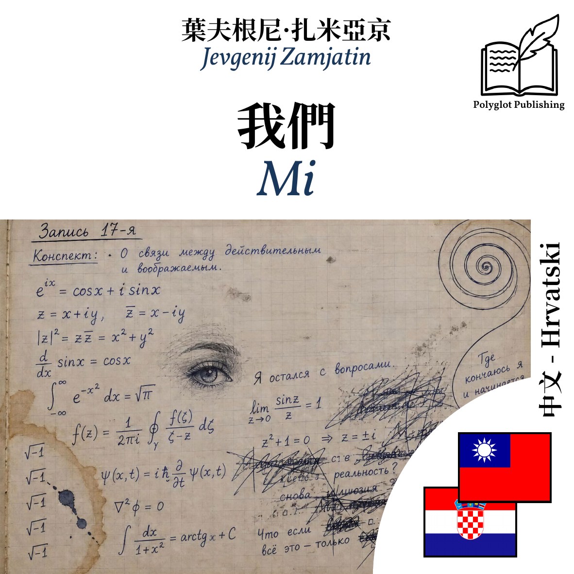Mi