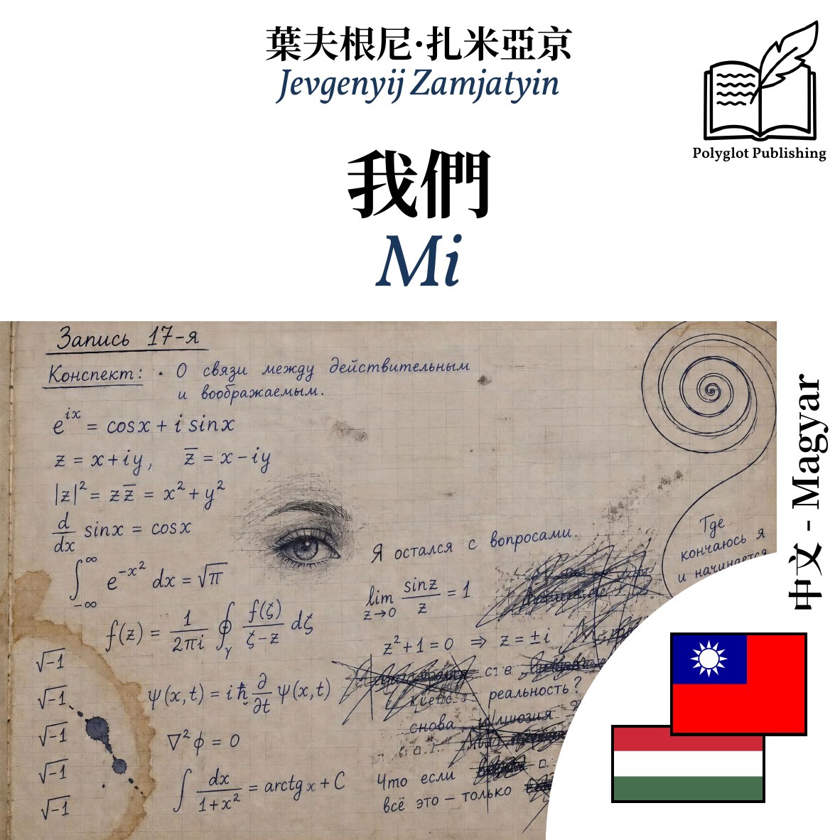 Mi