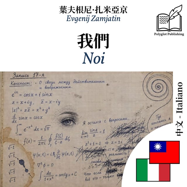 Noi