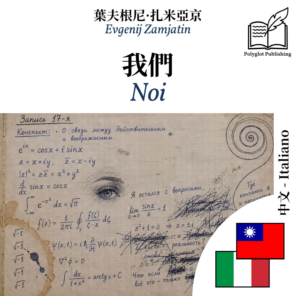 Noi