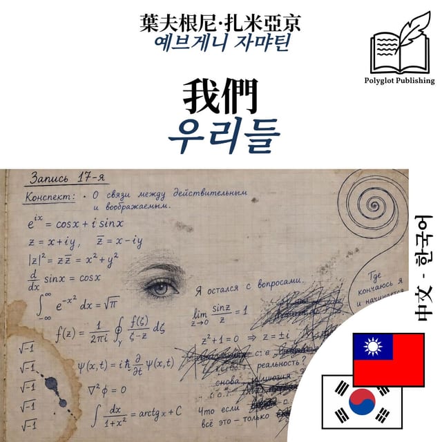우리들