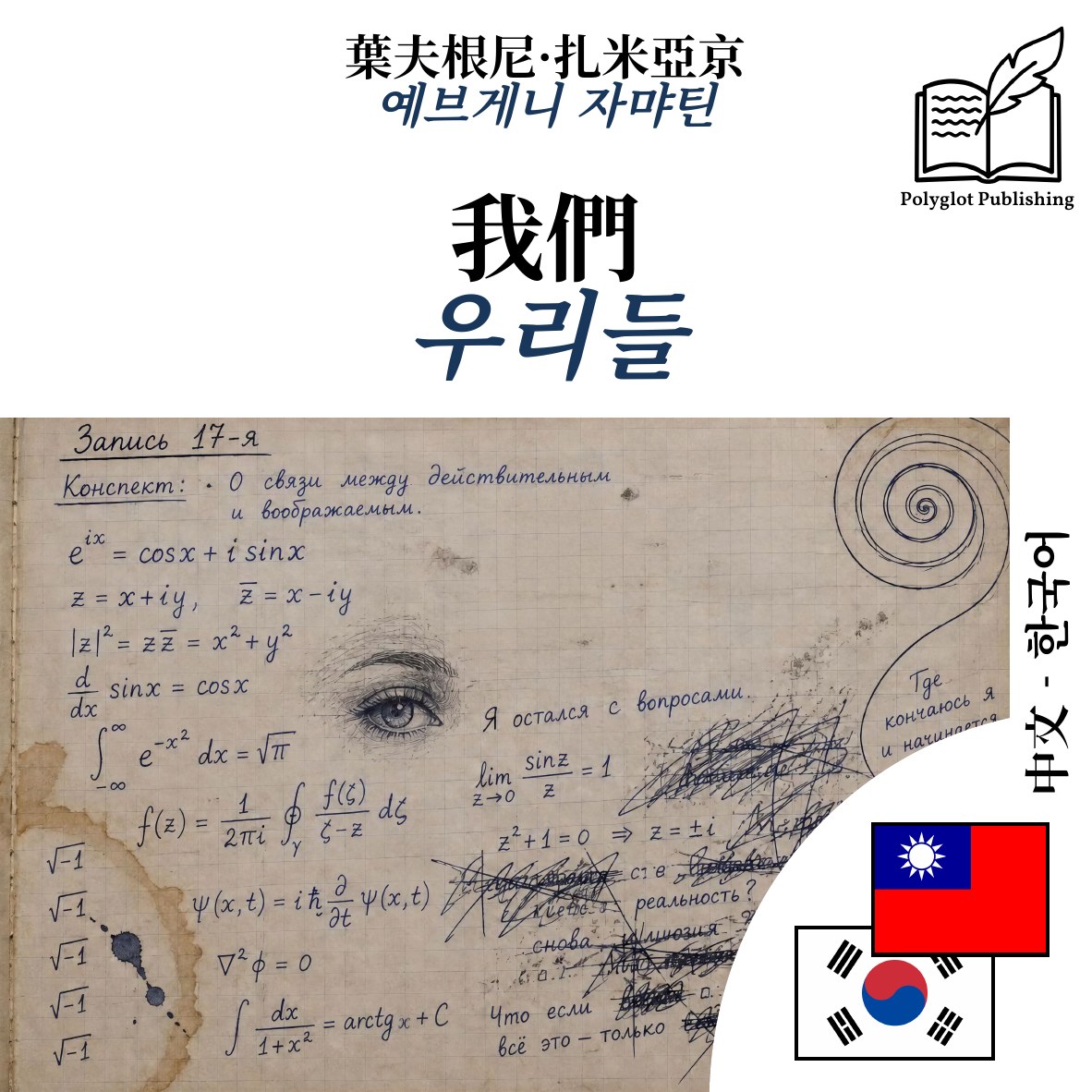 우리들