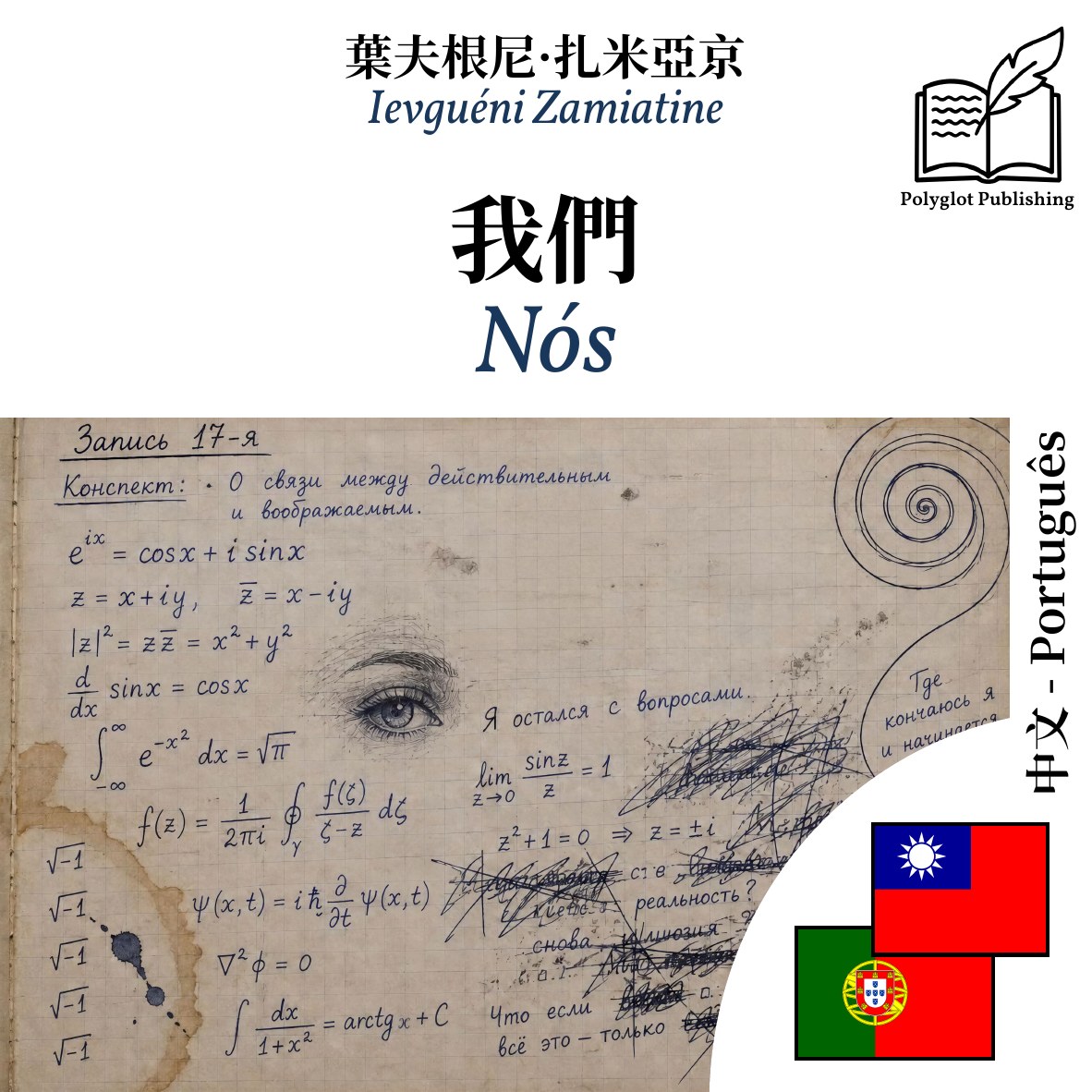 Nós