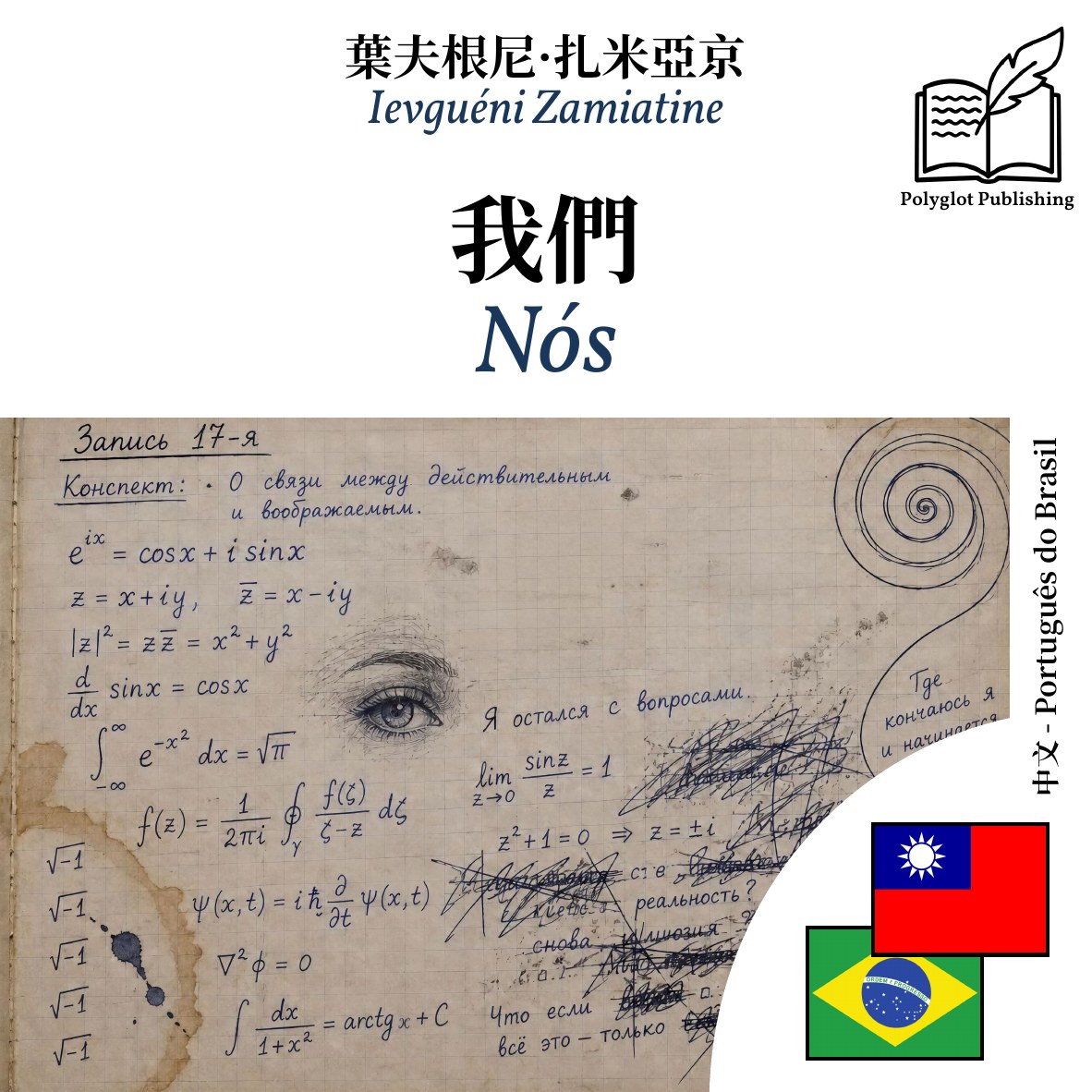 Nós