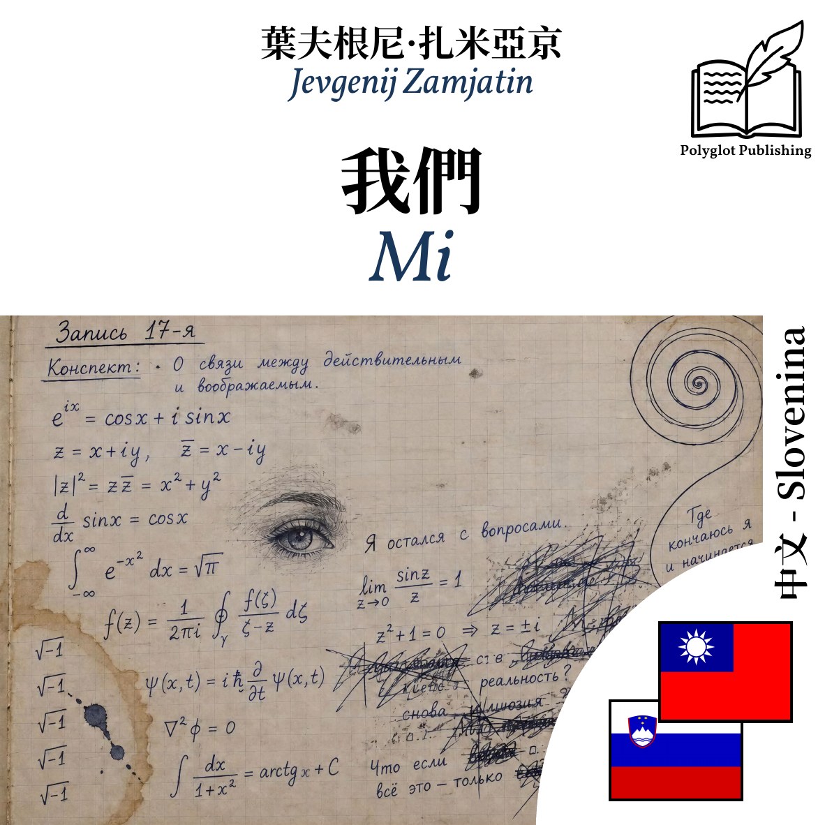 Mi