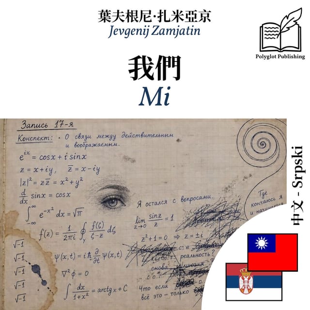 Mi